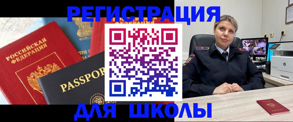 временная прописка в Абинске